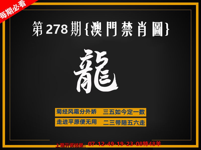茶湾港料《彩》 第278期