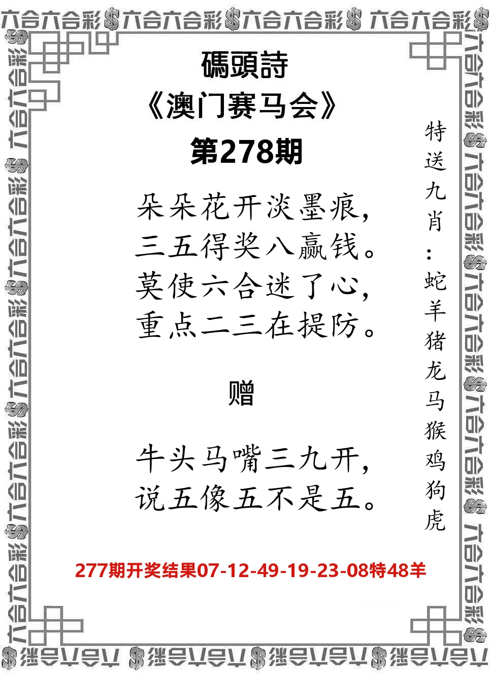 码头诗 第278期
