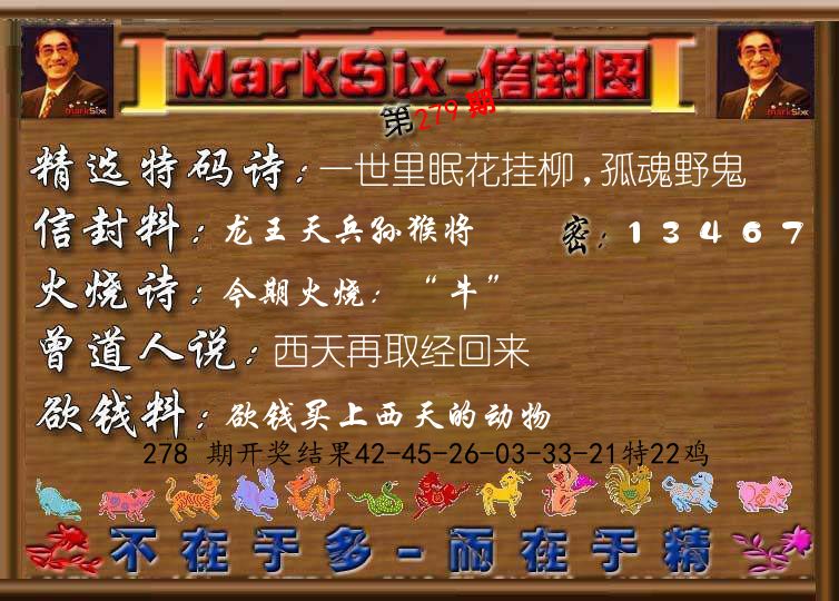 信封图《彩》 第279期