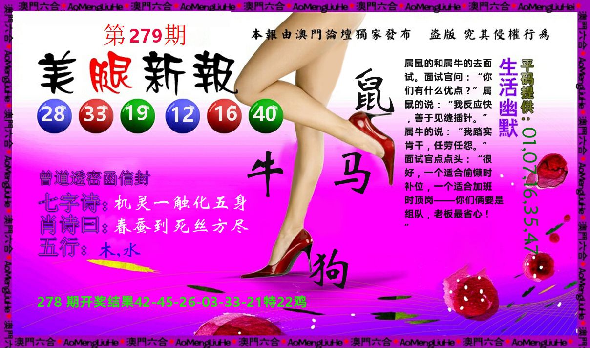 美腿新报 第279期