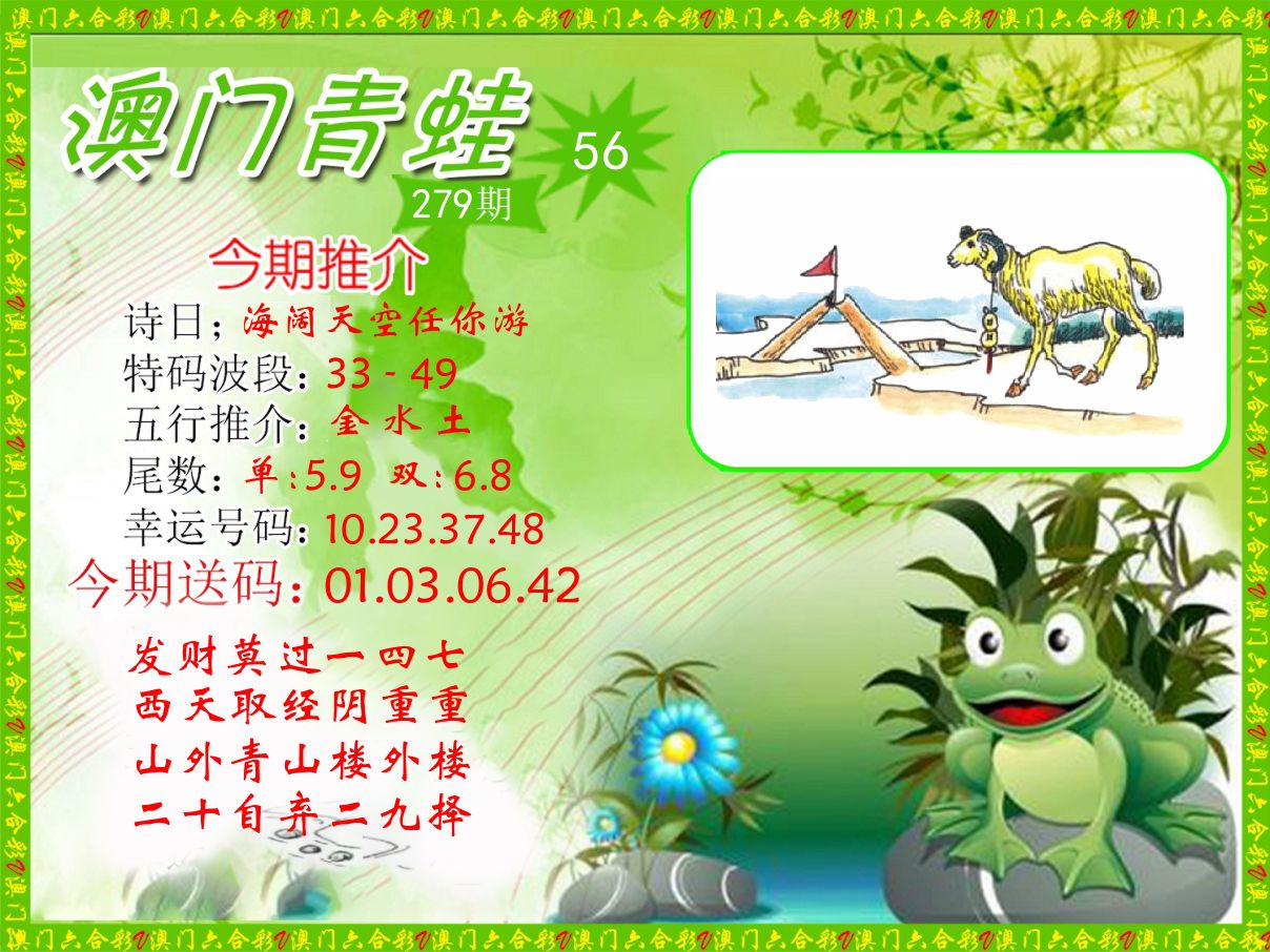 青蛙系列56 第279期
