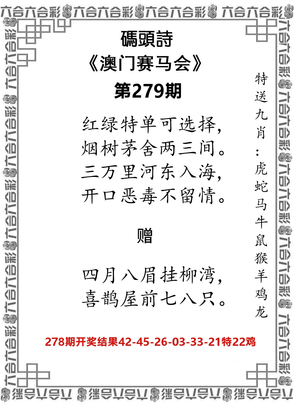 码头诗 第279期
