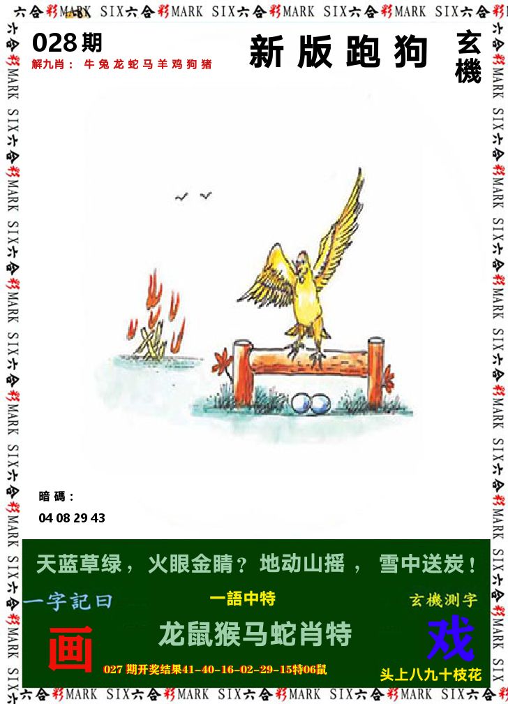 悟入其图 第28期