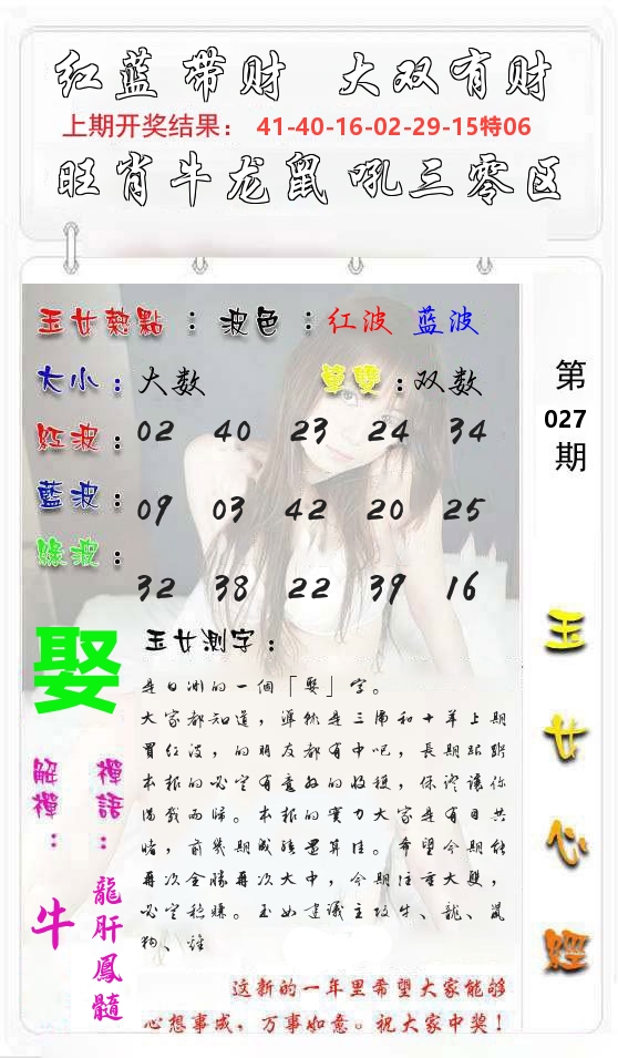 玉女心经 第28期