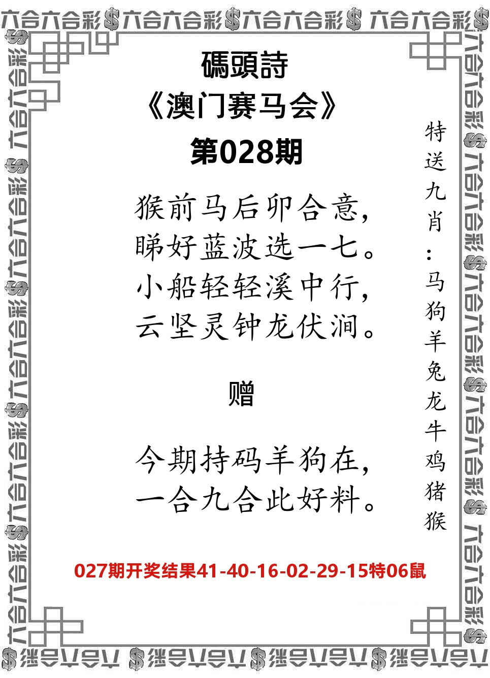 码头诗 第28期