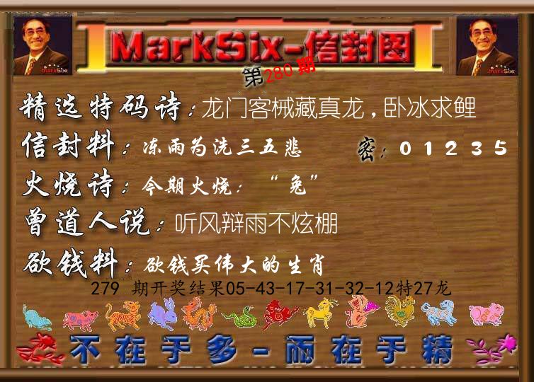 信封图《彩》 第280期