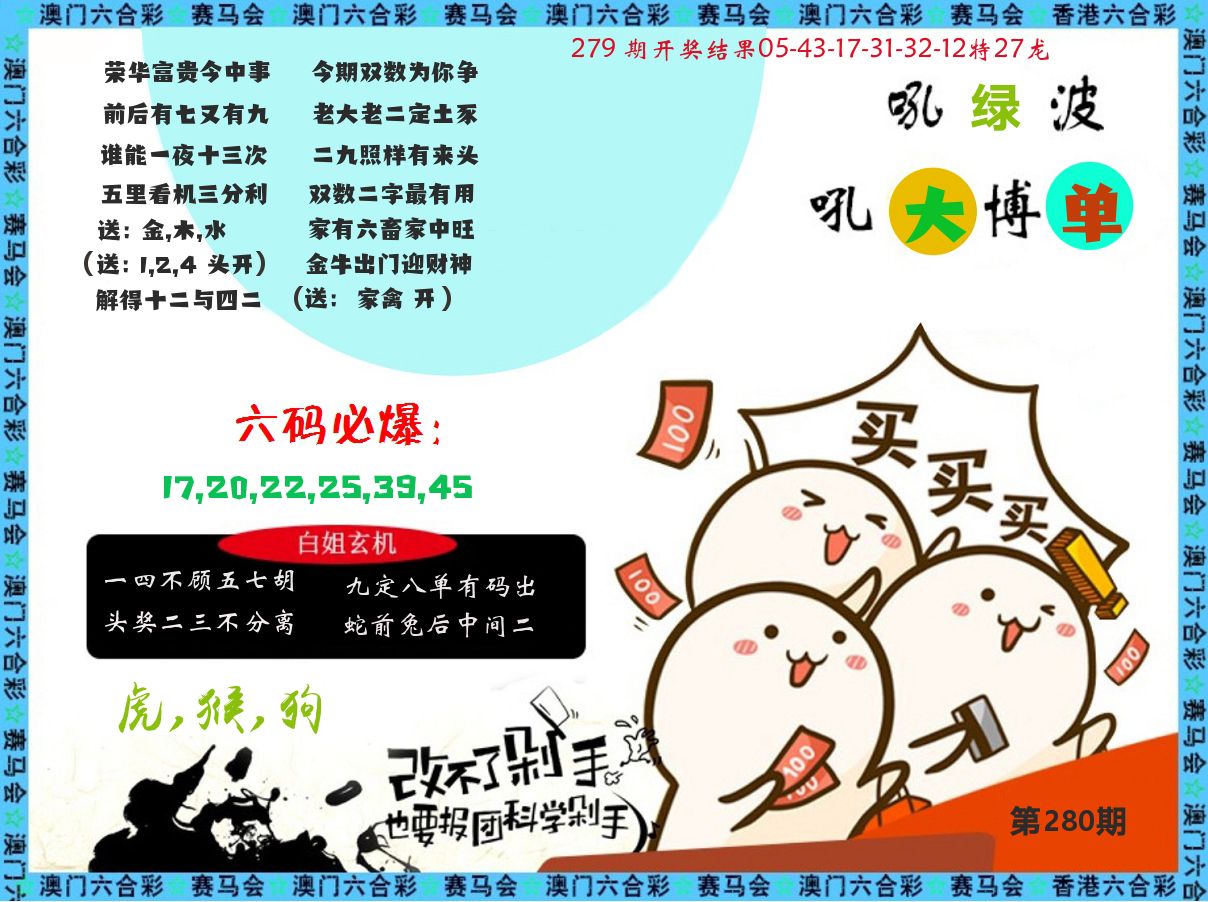 改不了剁手 第280期