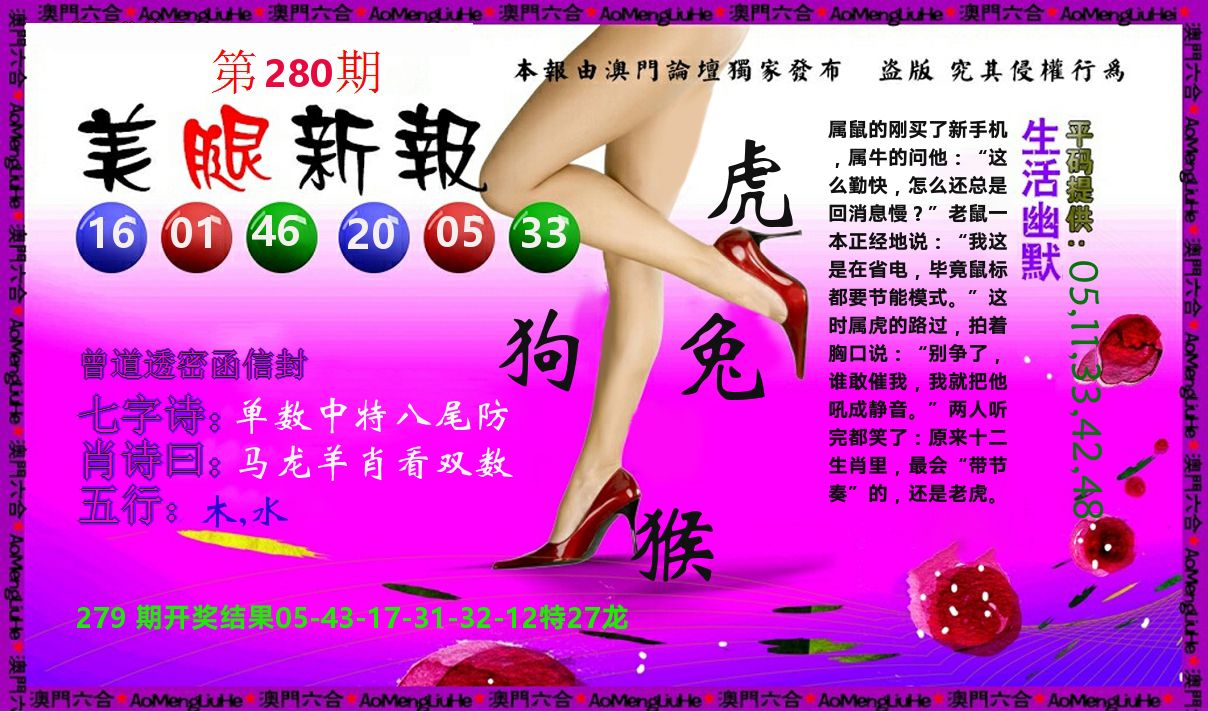 美腿新报 第280期