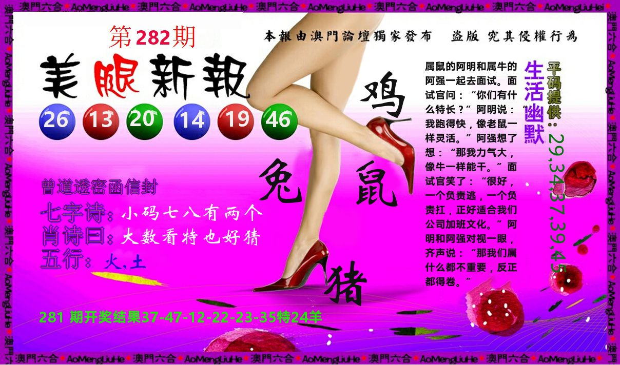 美腿新报 第282期