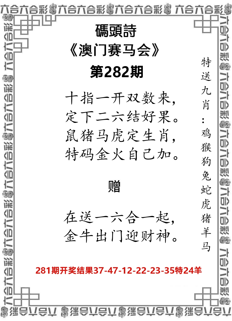 码头诗 第282期