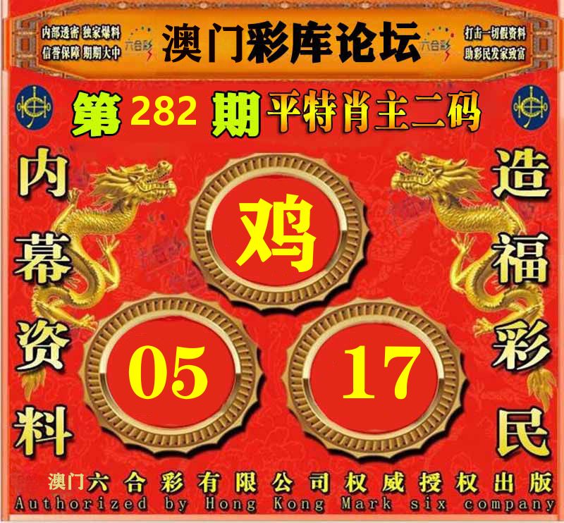 彩库论坛 第282期