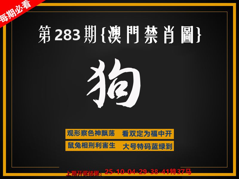 茶湾港料《彩》 第283期