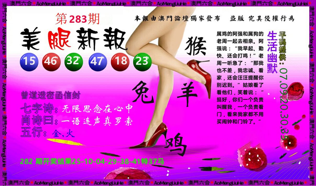美腿新报 第283期