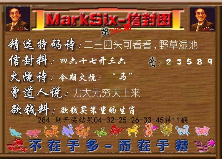 信封图《彩》 第285期