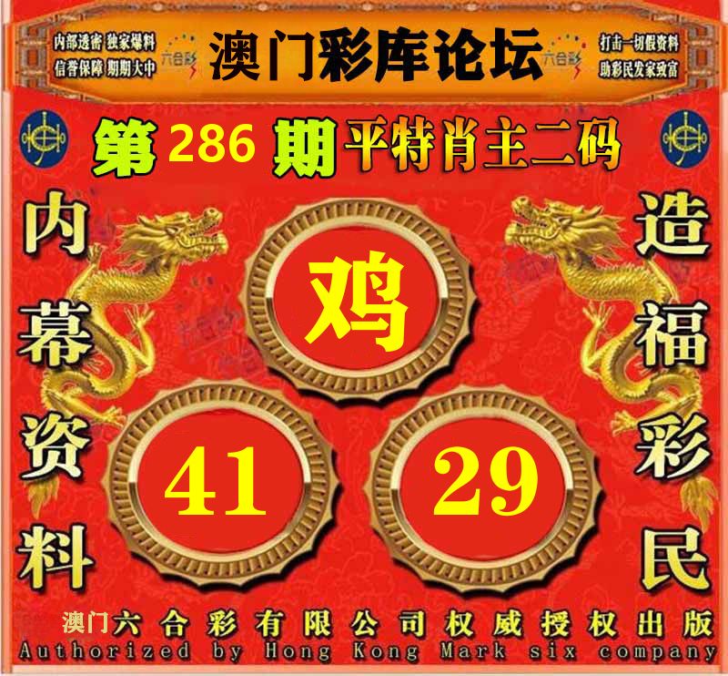 彩库论坛 第286期