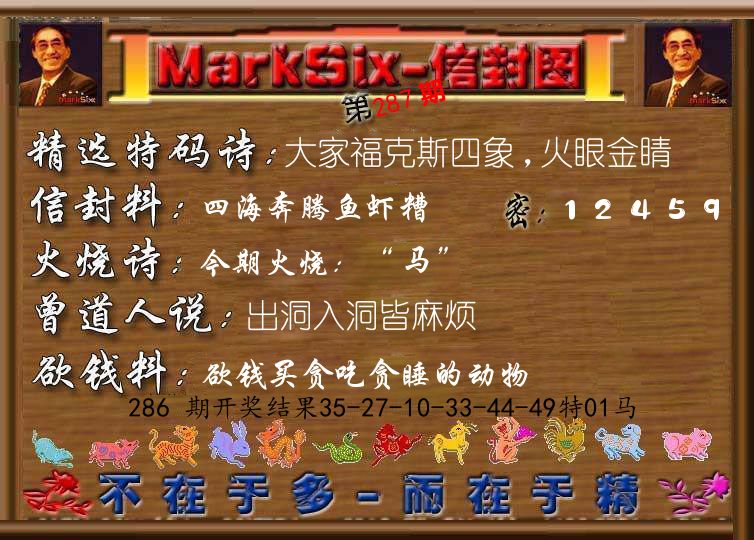 信封图《彩》 第287期