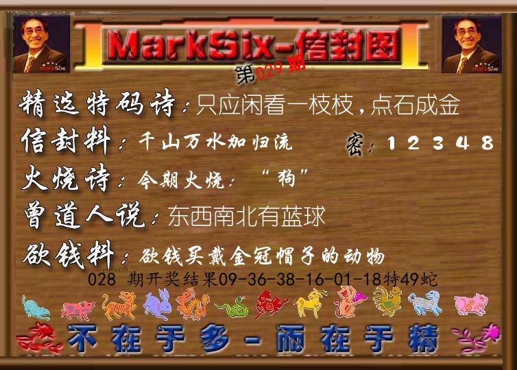 信封图《彩》 第29期