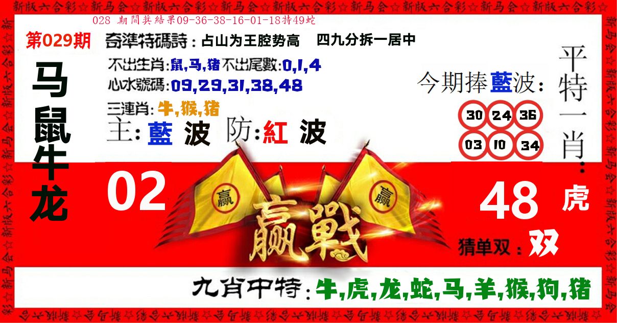 赢站 第29期