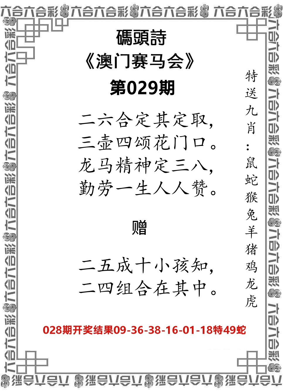 码头诗 第29期