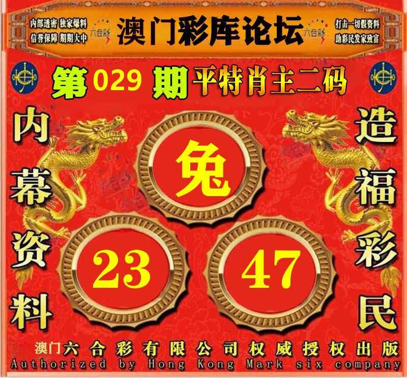 彩库论坛 第29期