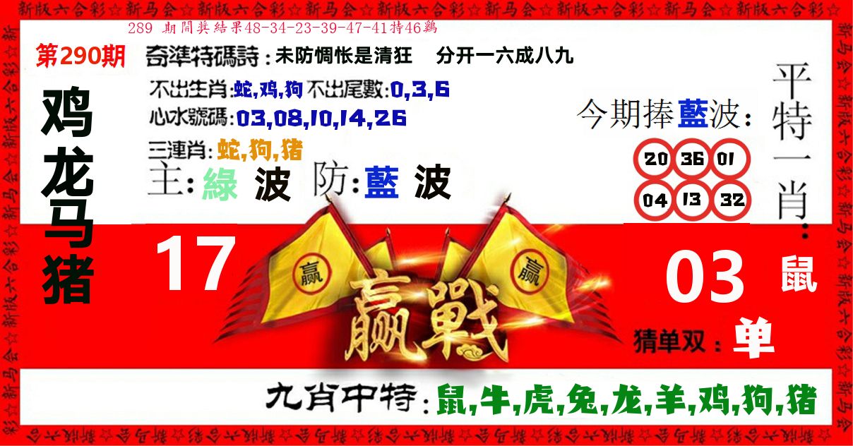 赢站 第290期