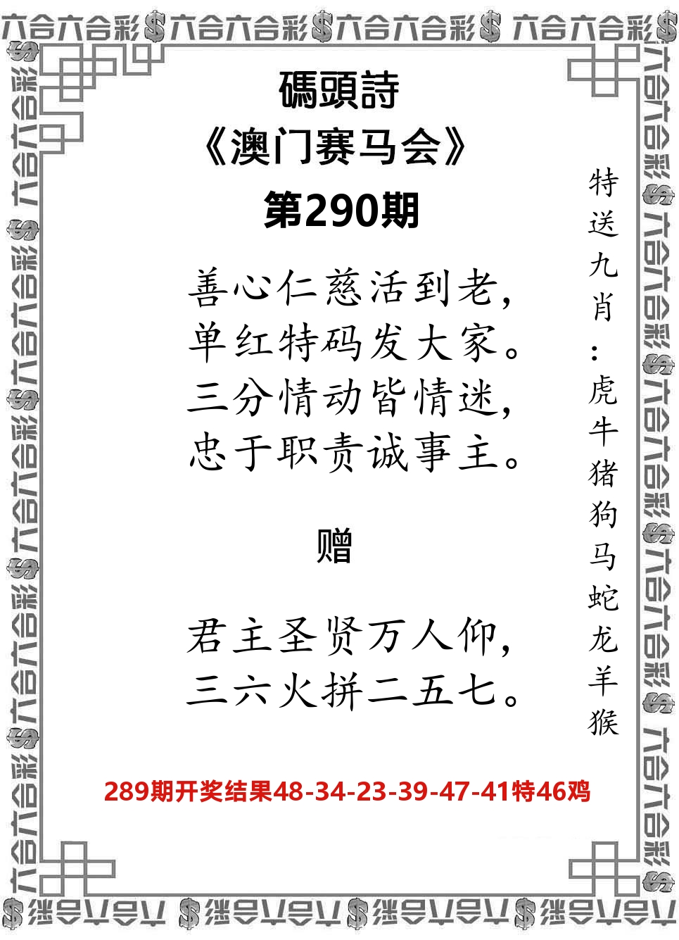 码头诗 第290期