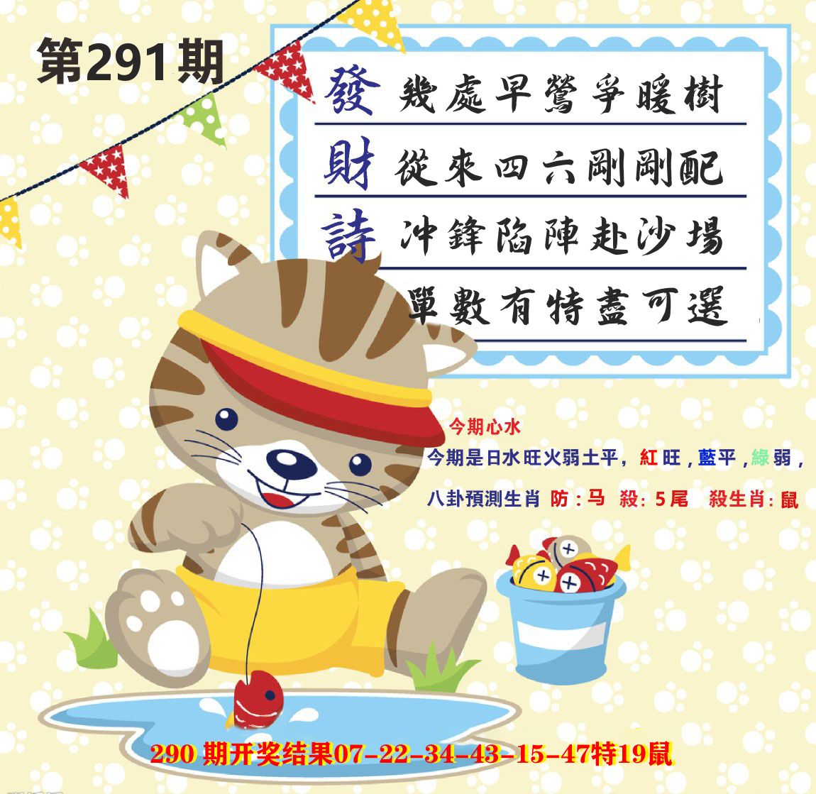 白小姐密论 第291期