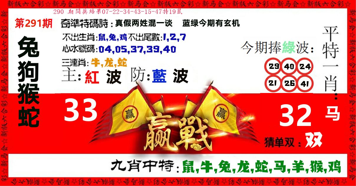 赢站 第291期