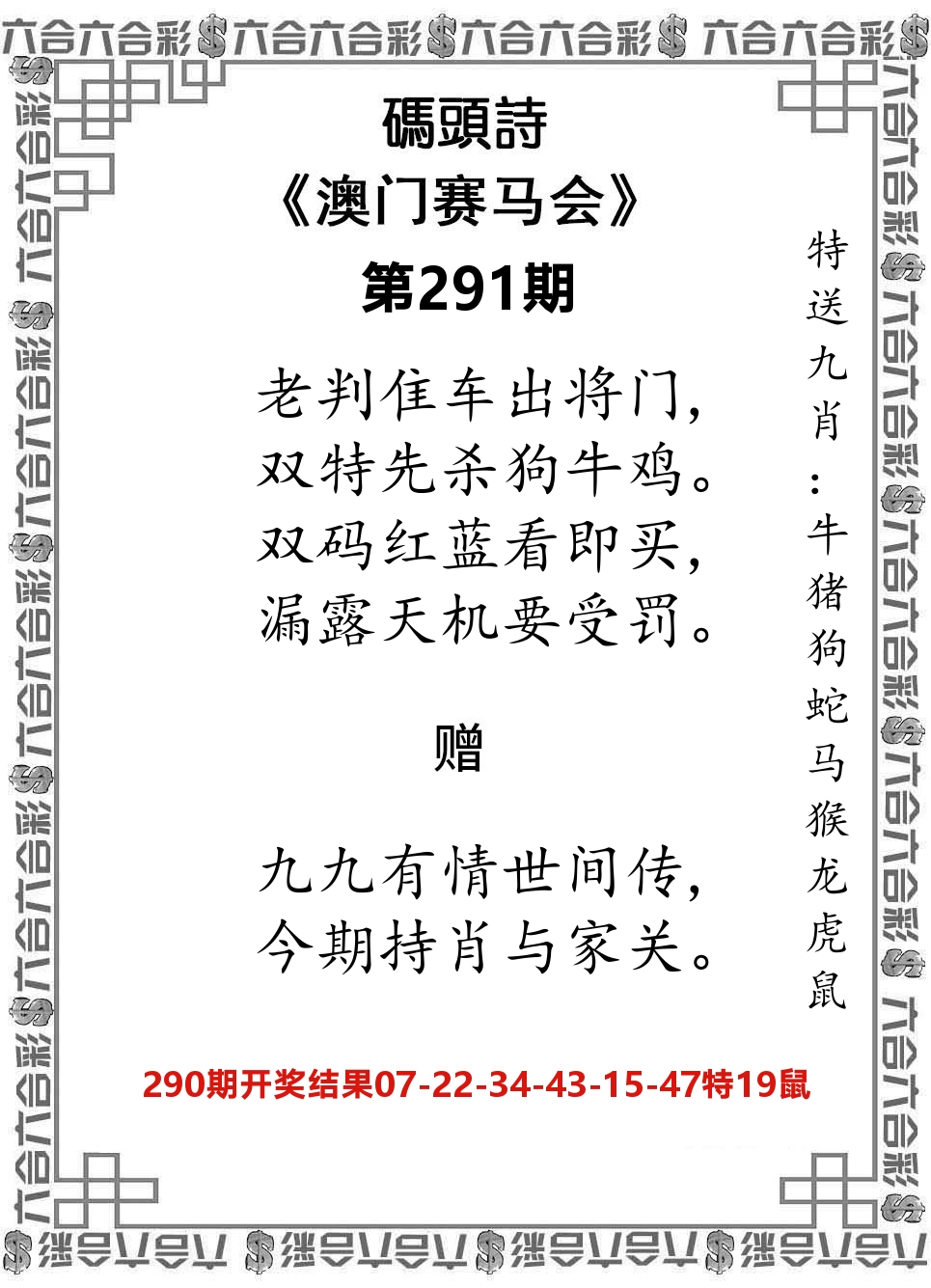 码头诗 第291期