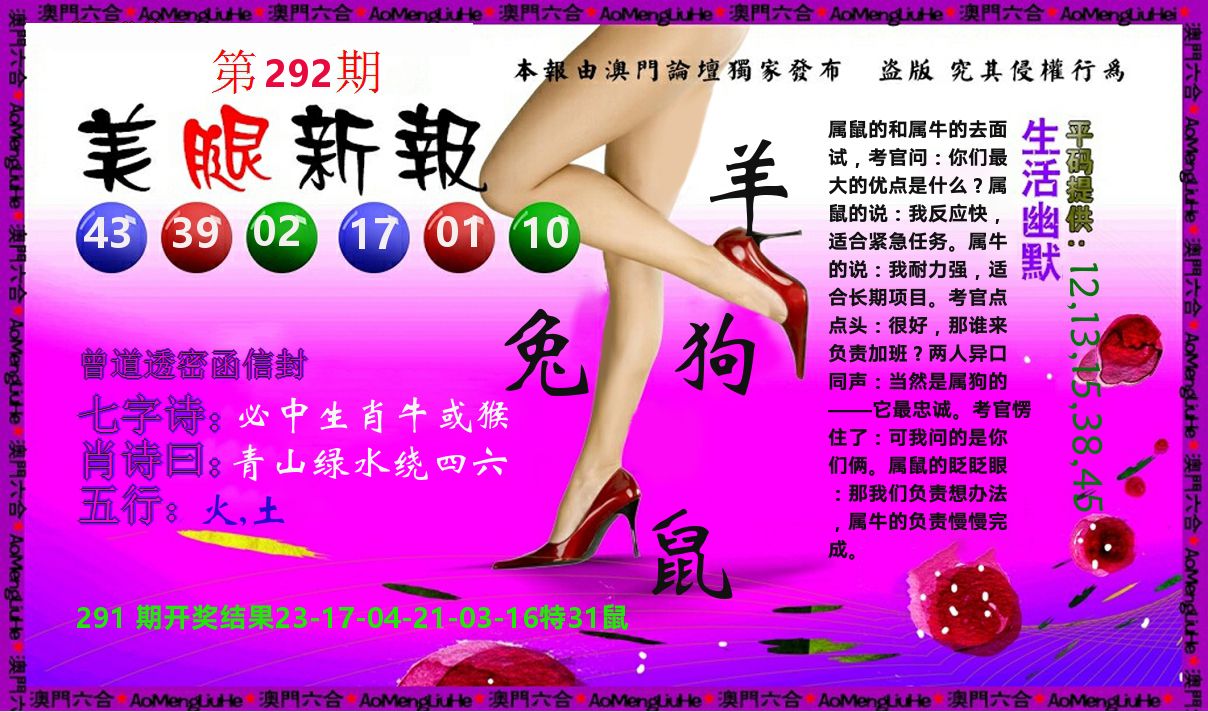 美腿新报 第292期
