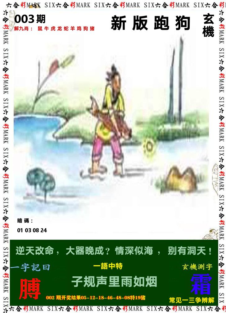 悟入其图 第3期