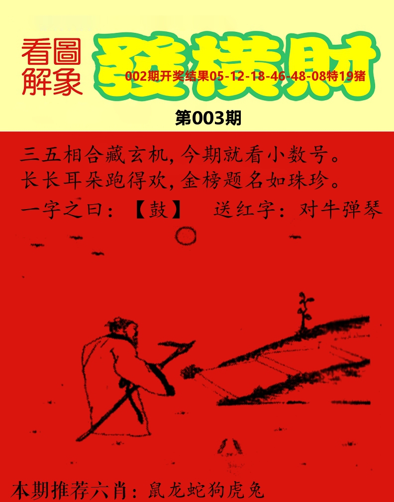 梦里寻码 第3期