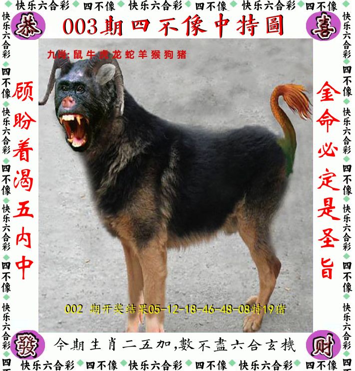 四不像 第3期