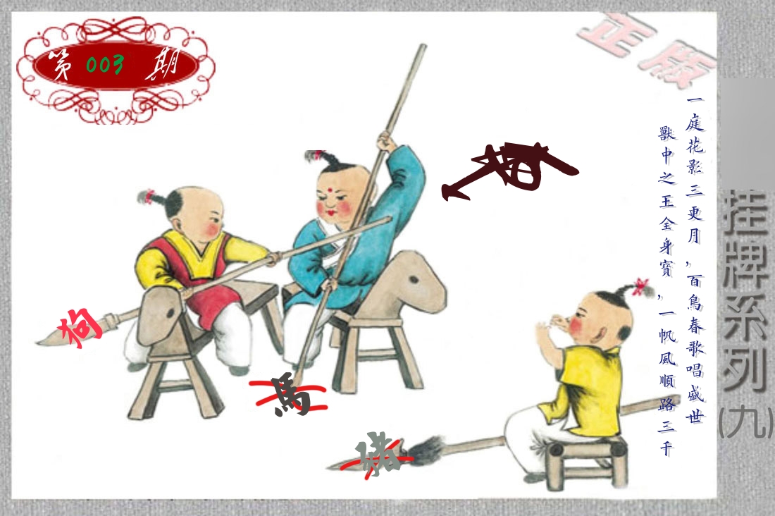 挂牌系列9 第3期