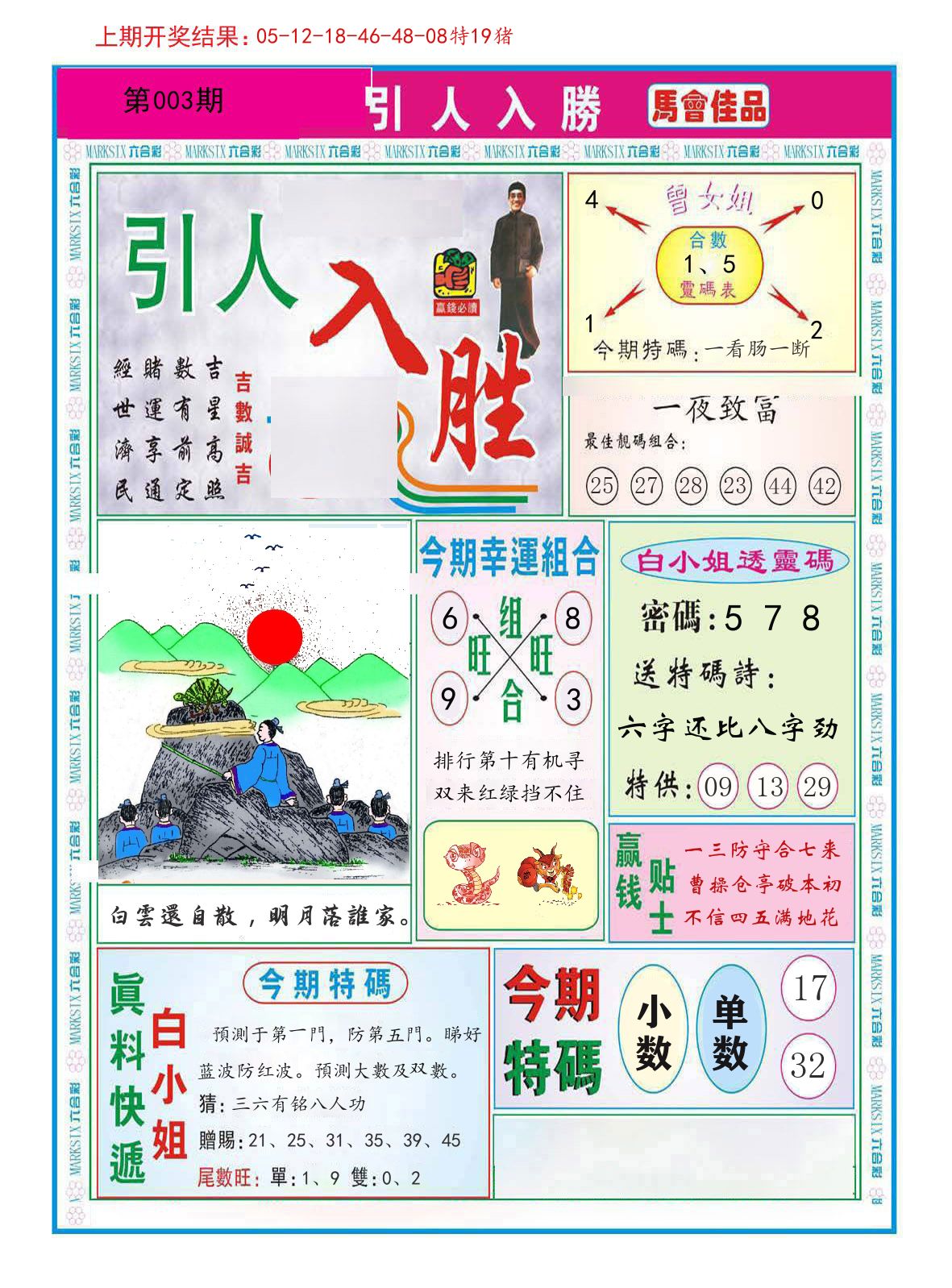 引人入胜 第3期