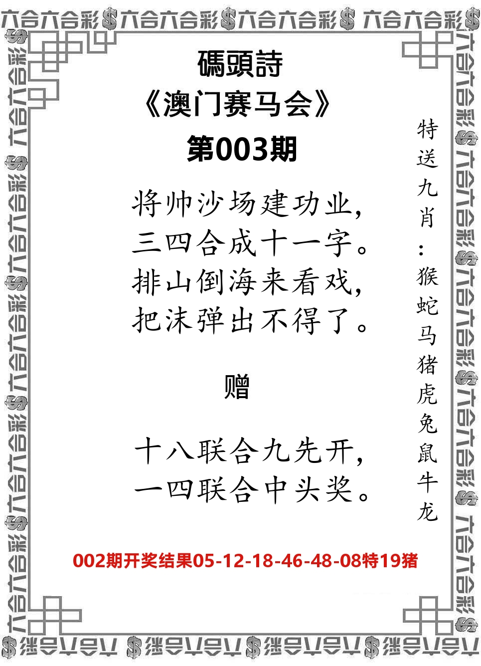 码头诗 第3期