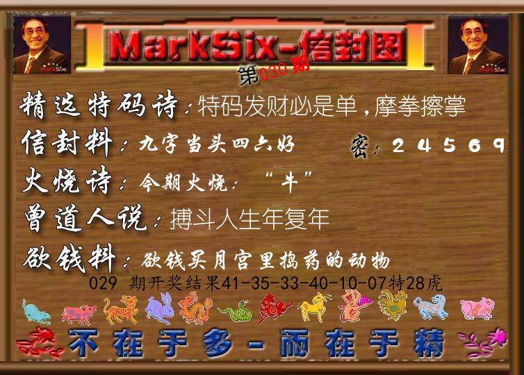信封图《彩》 第30期