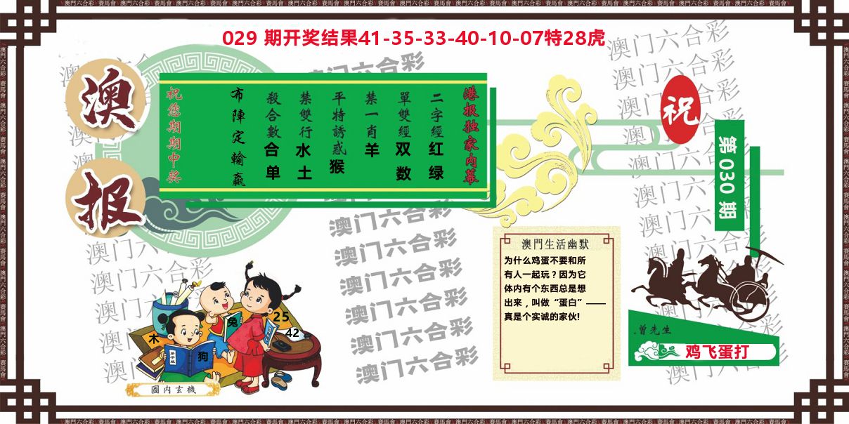 港报 第30期
