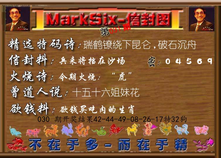 信封图《彩》 第31期