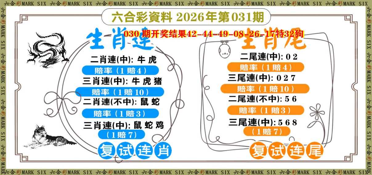 复试连 第31期