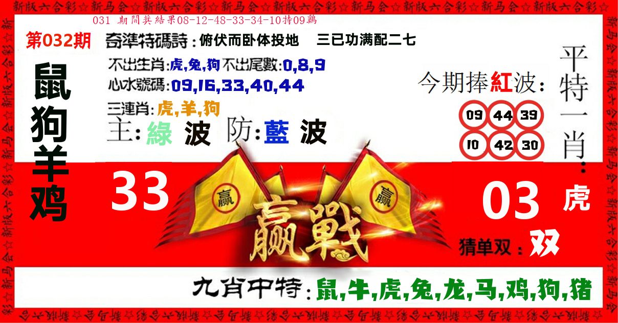 赢站 第32期