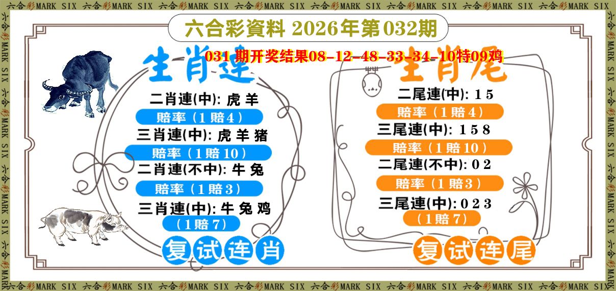复试连 第32期