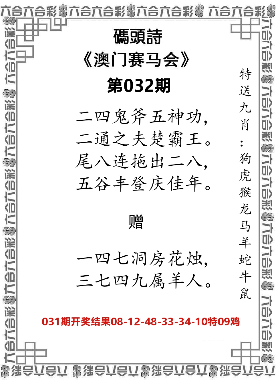 码头诗 第32期
