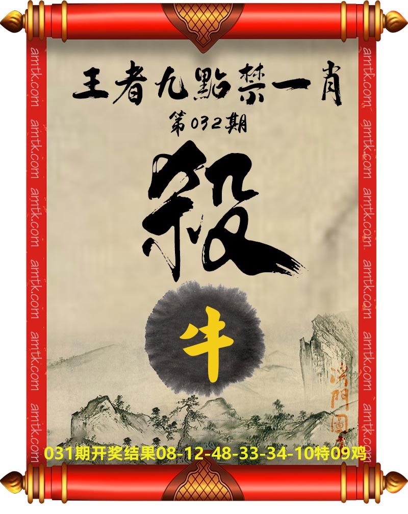 王者九点禁一肖 第32期