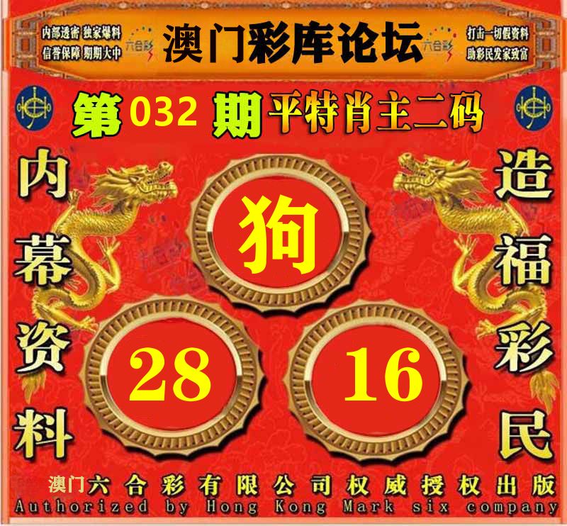 彩库论坛 第32期