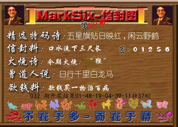 信封图《彩》 第33期