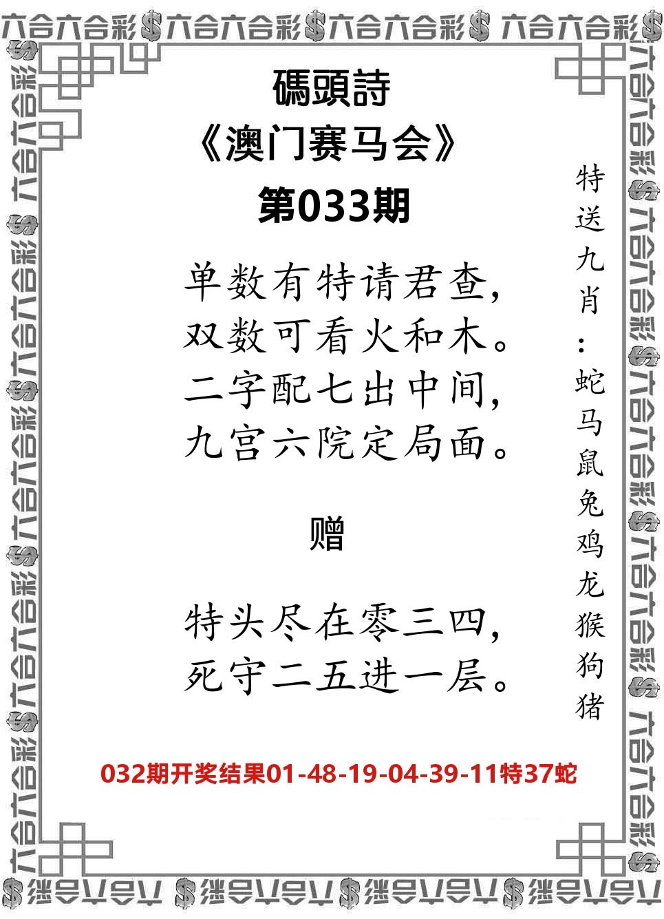 码头诗 第33期