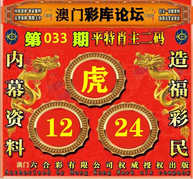 彩库论坛 第33期