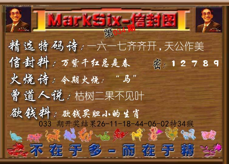 信封图《彩》 第34期