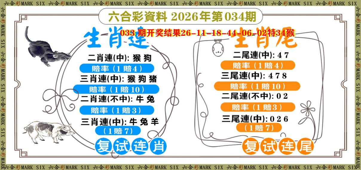 复试连 第34期